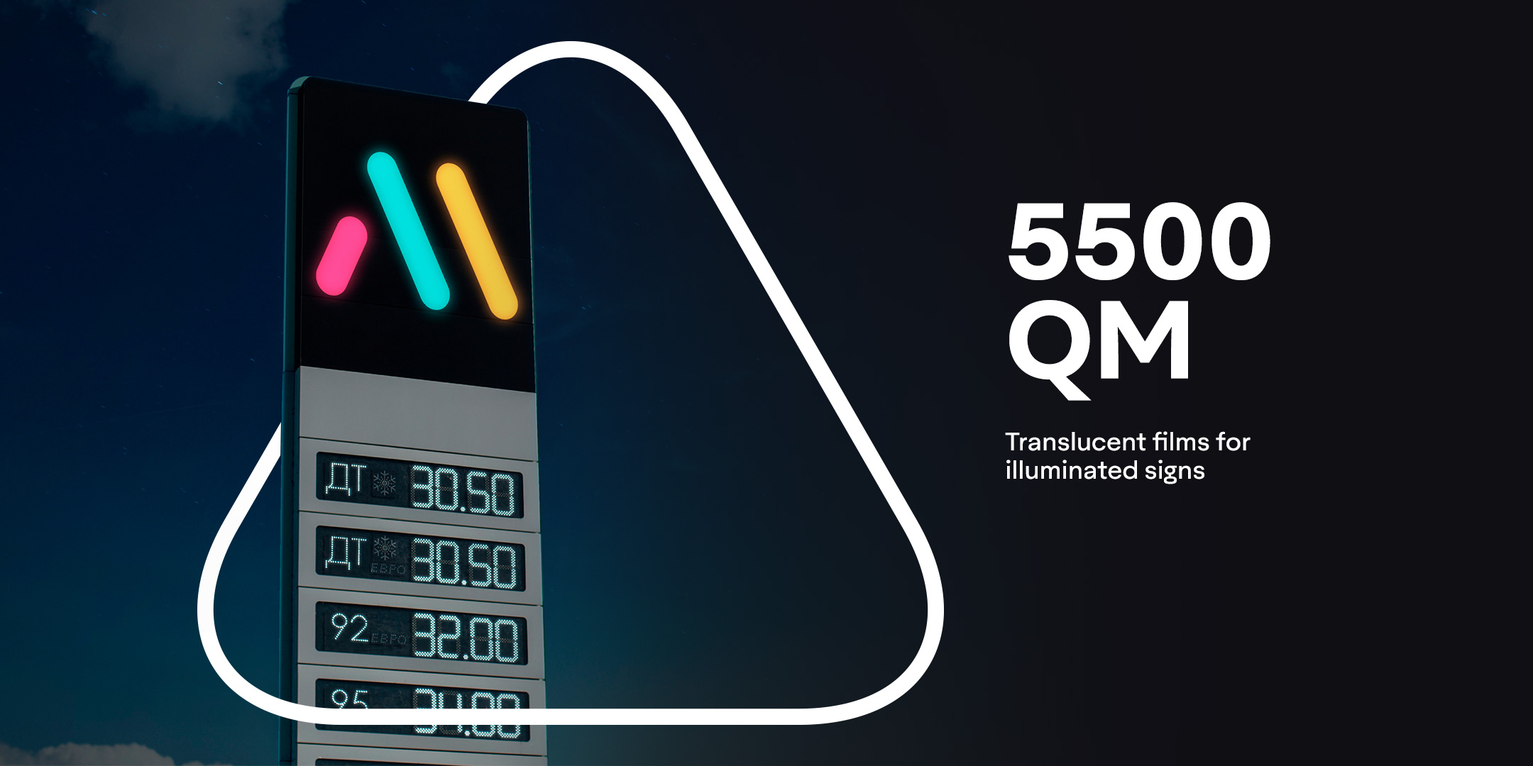 5500 QM is a translucent 50 micron, translucent cast vinyl film, equipped with a permanent, transparent acrylic based adhesive. 